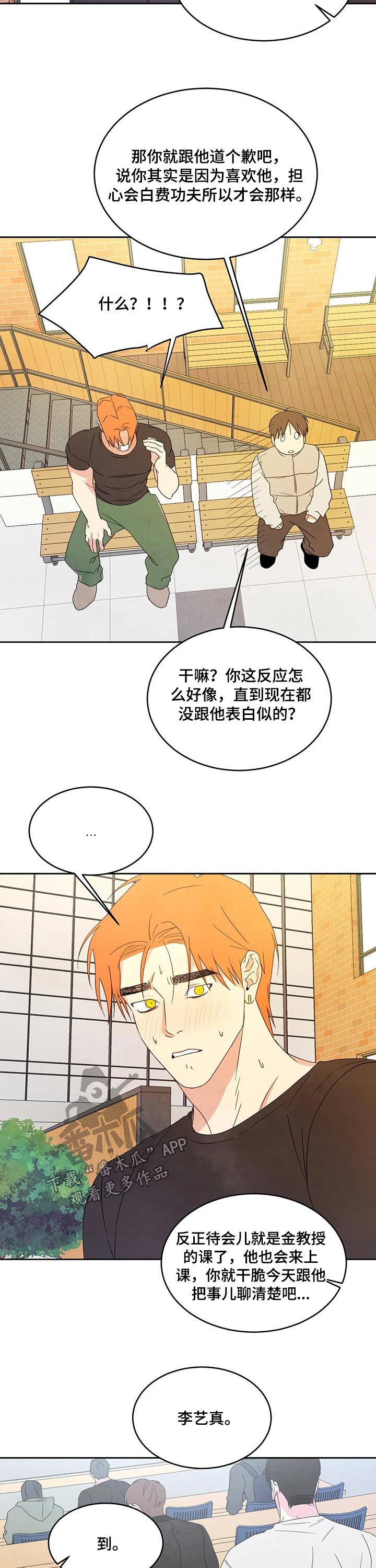第40章：碰面6