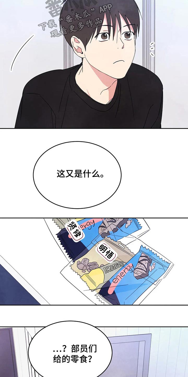 第89章：【第二季】零食23