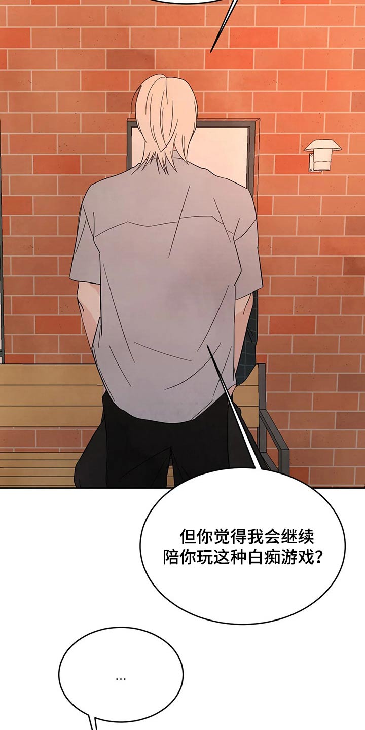 第97章：【第二季】耽误7