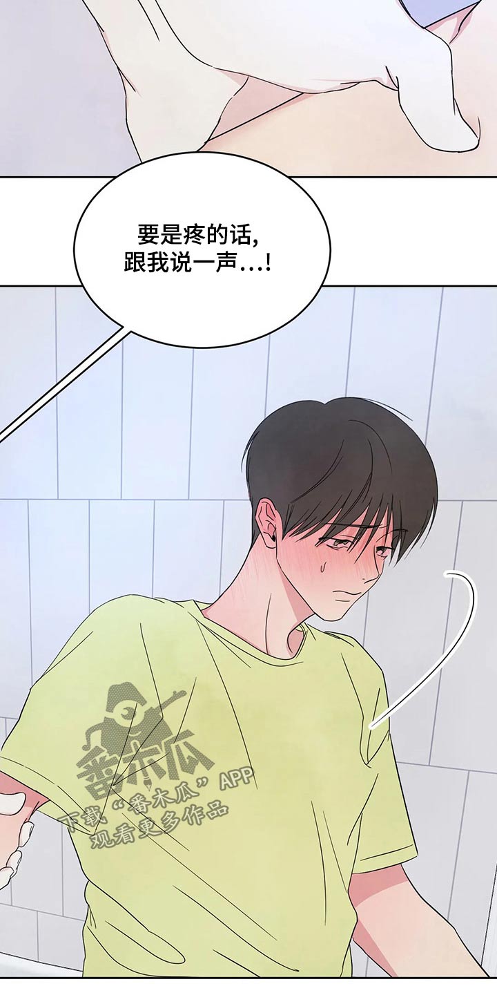 第107章：【第二季】我帮你21