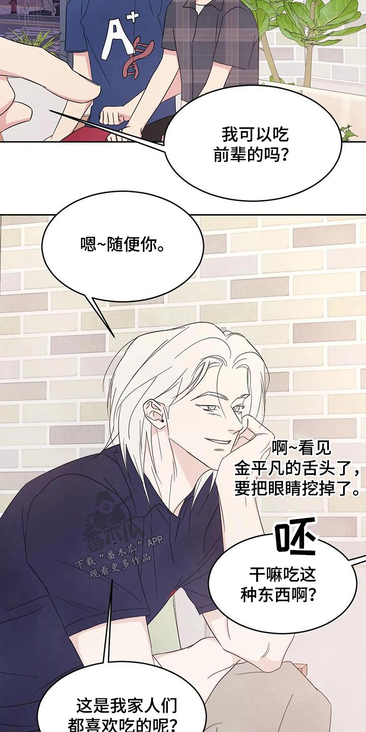 第134章：【第二季】一起24