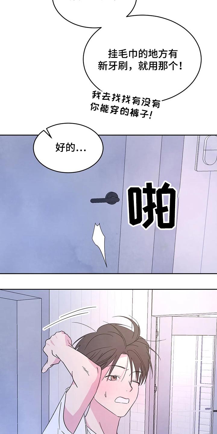 第99章：【第二季】住手9