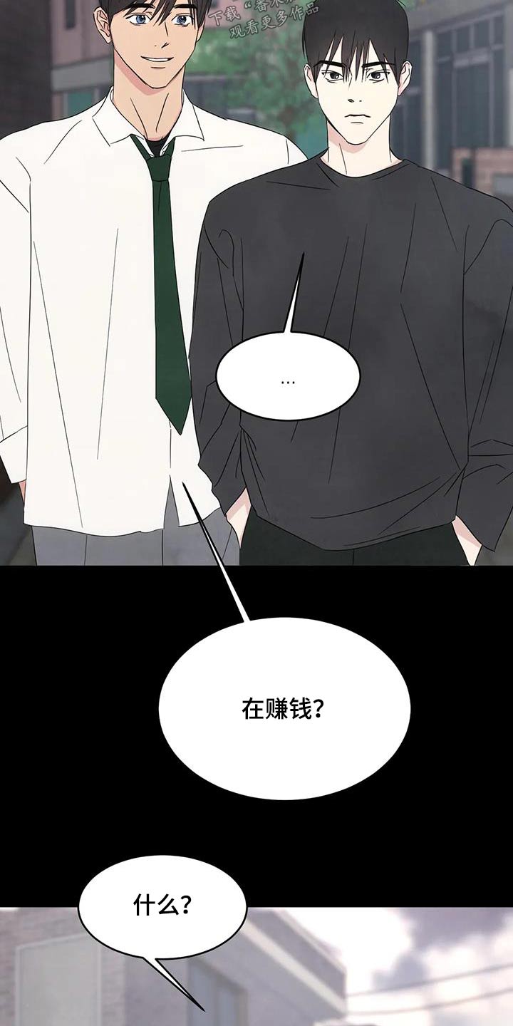 第169章：【第二季】粉丝10