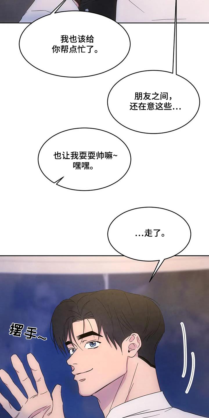 第159章：【第二季】过夜7