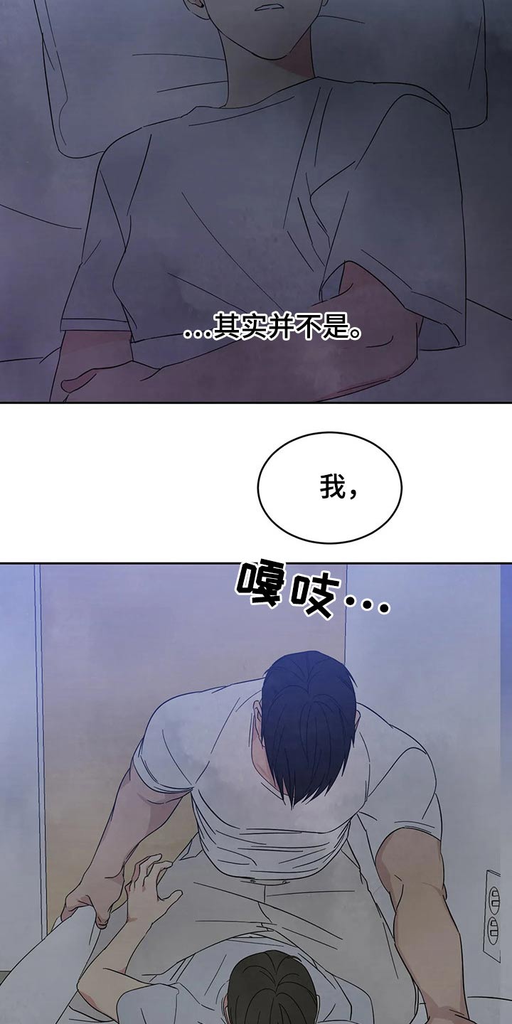 第74章：【第二季】气味14