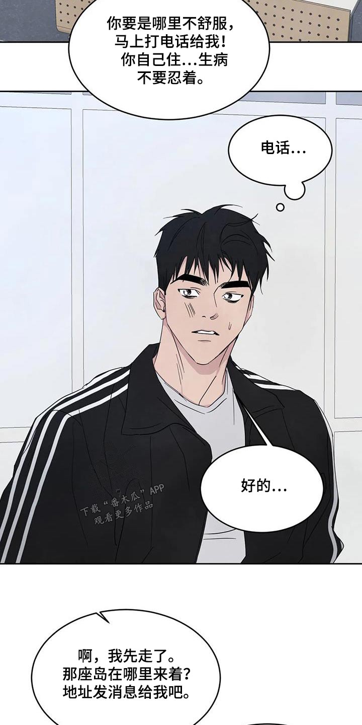 第140章：【第二季】淋湿10