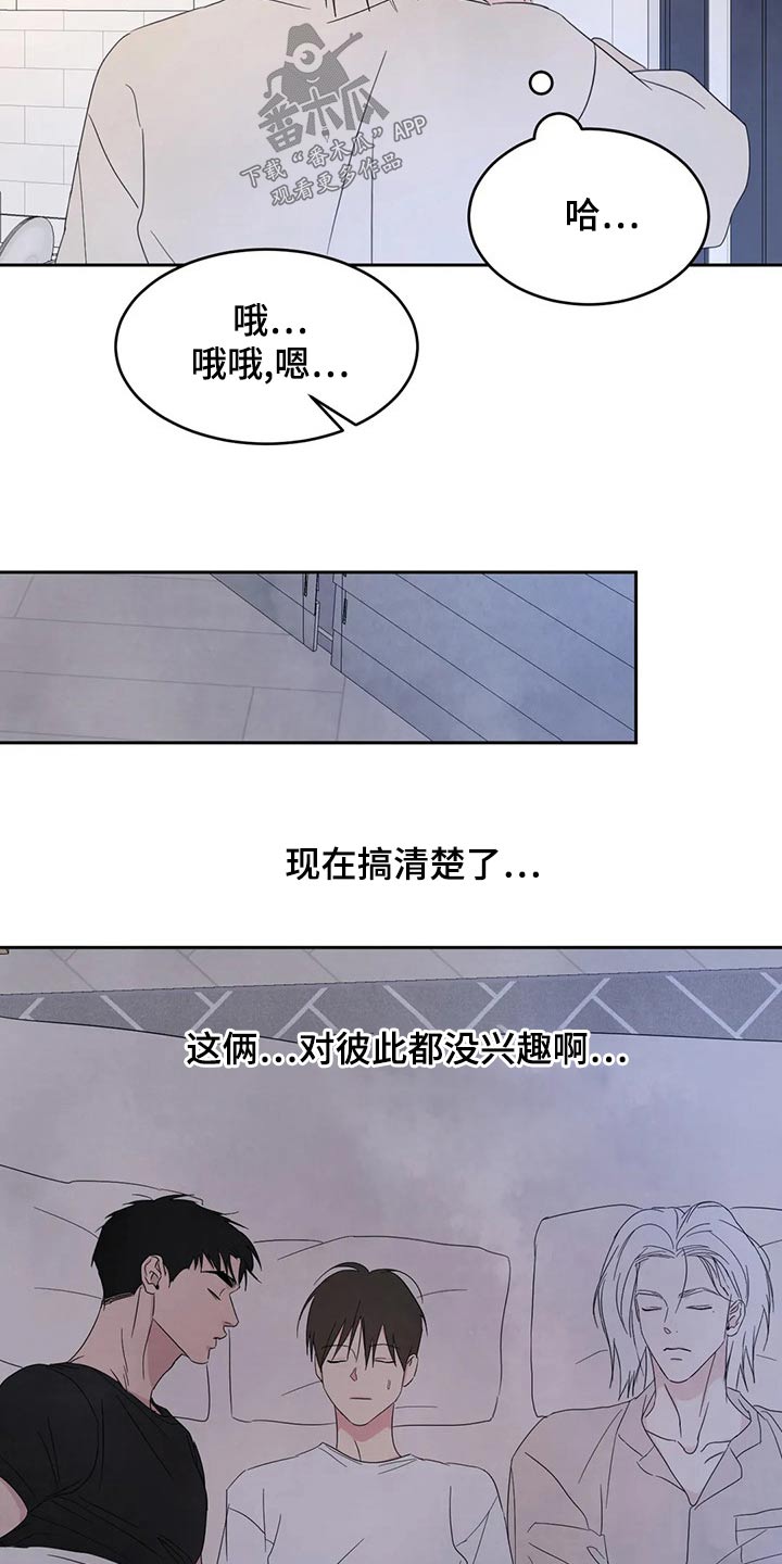 第108章：【第二季】约好吃饭29