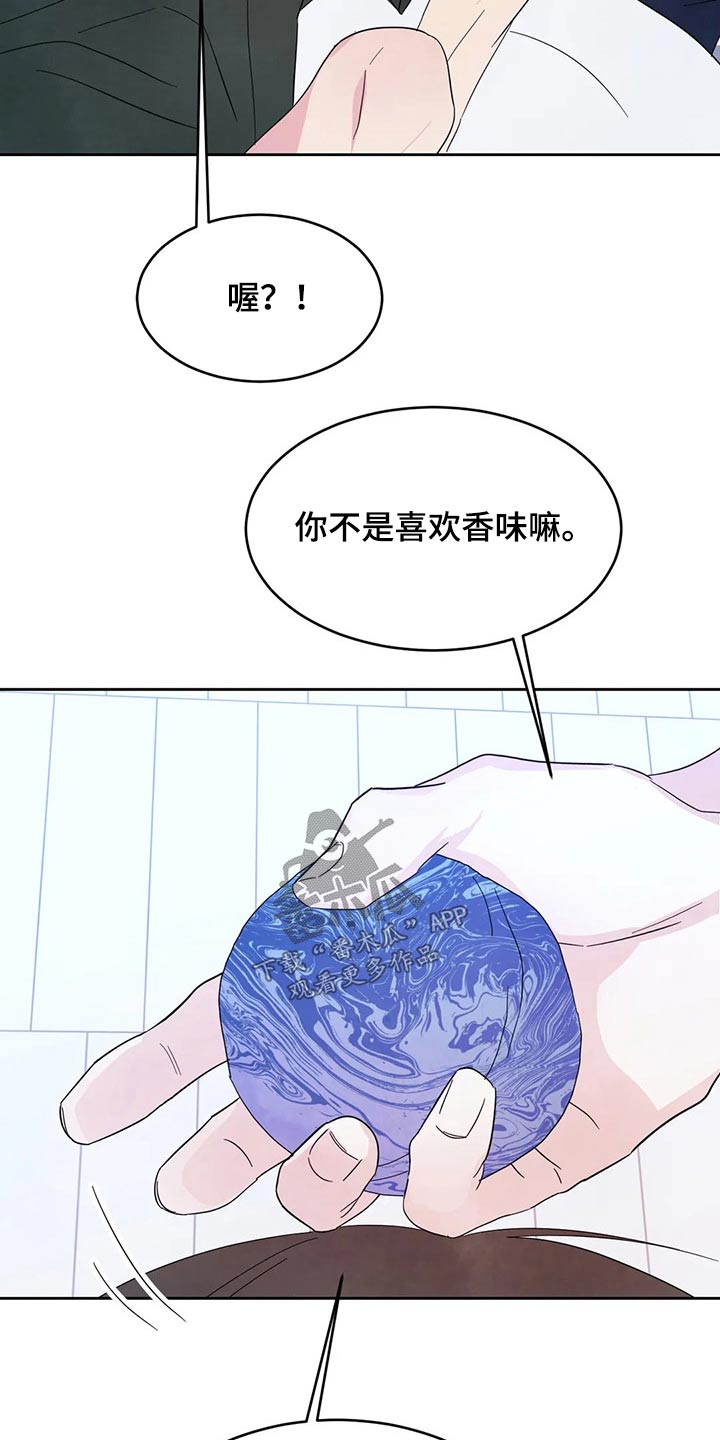 第95章：【第二季】沐浴球6