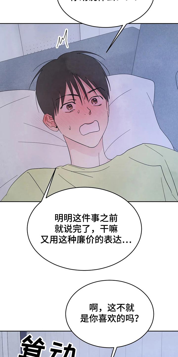 第101章：【第二季】挣扎12