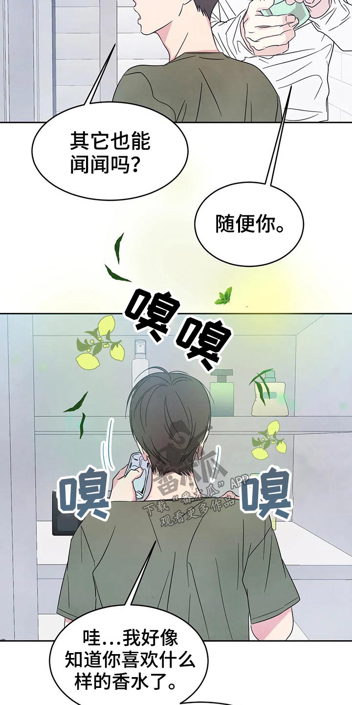 第81章：【第二季】味道20