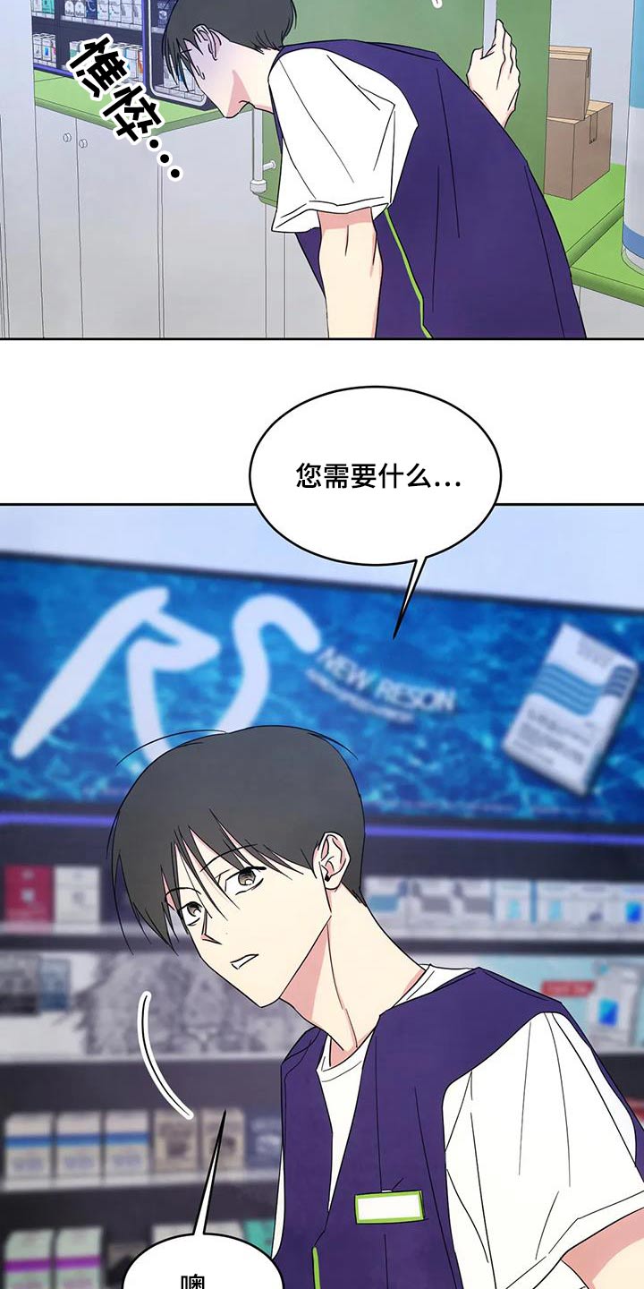 第151章：【第二季】碰巧22