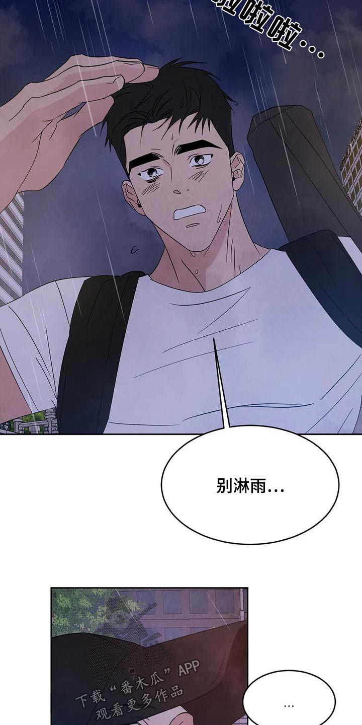 第121章：【第二季】请求17