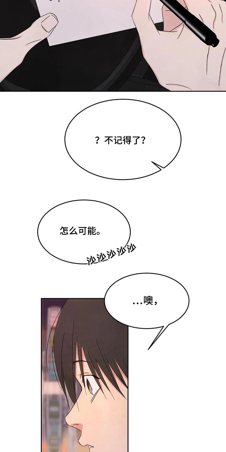 第144章：【第二季】开玩笑26