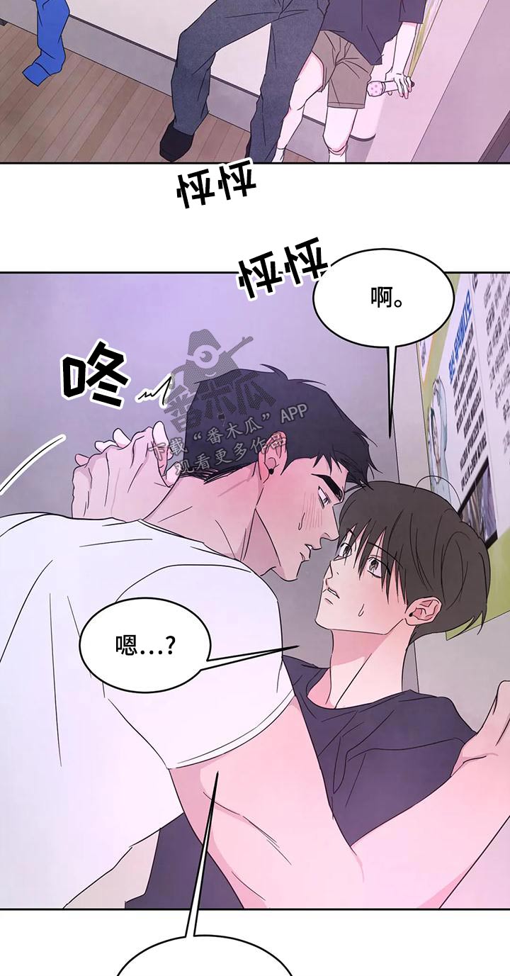 第118章：【第二季】许愿池12