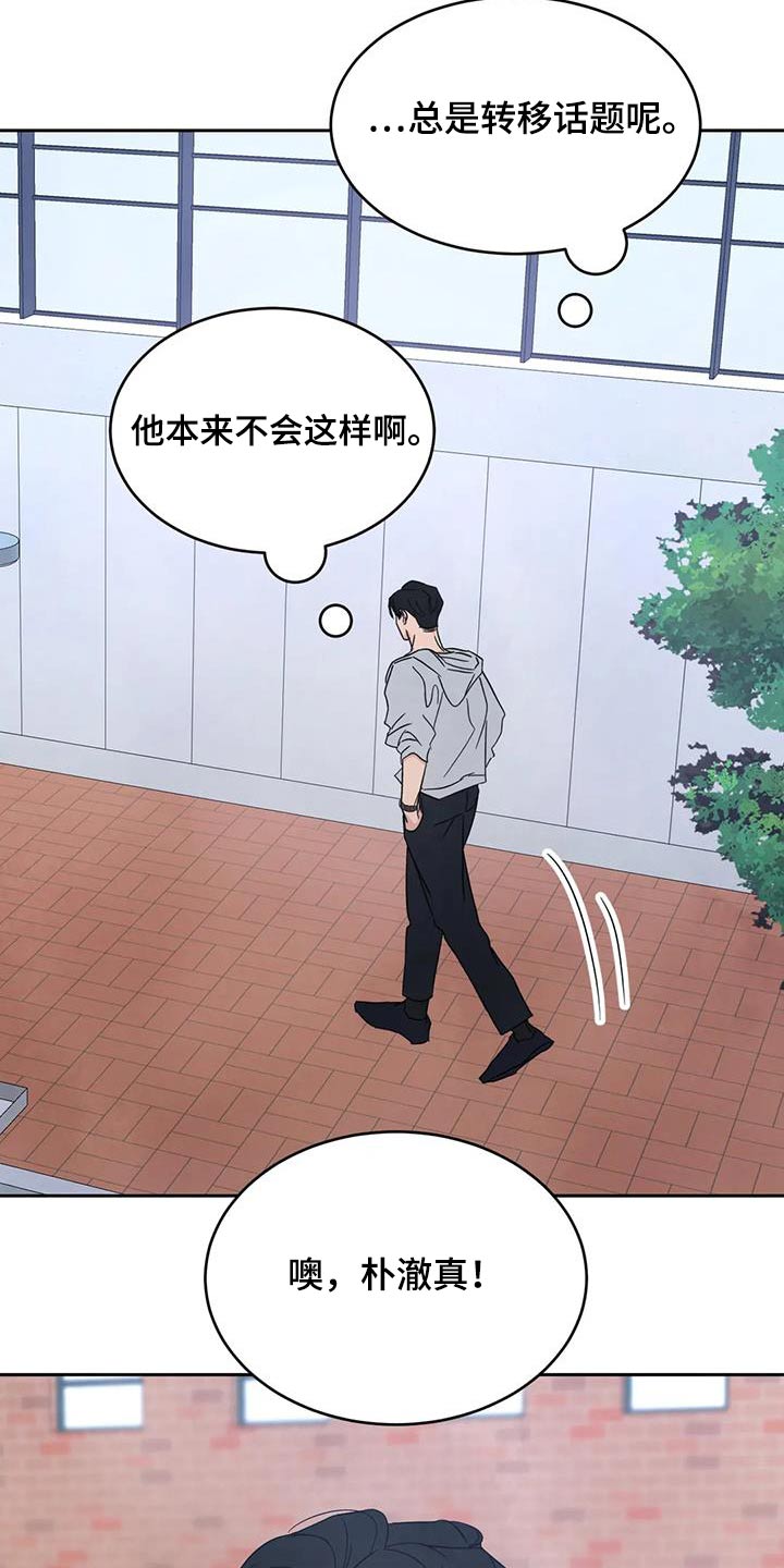 第166章：【第二季】当时15