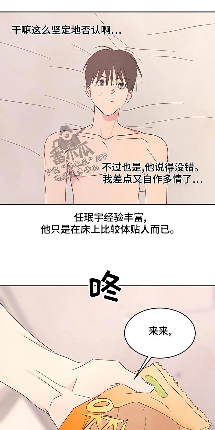 第114章：【第二季】约好6
