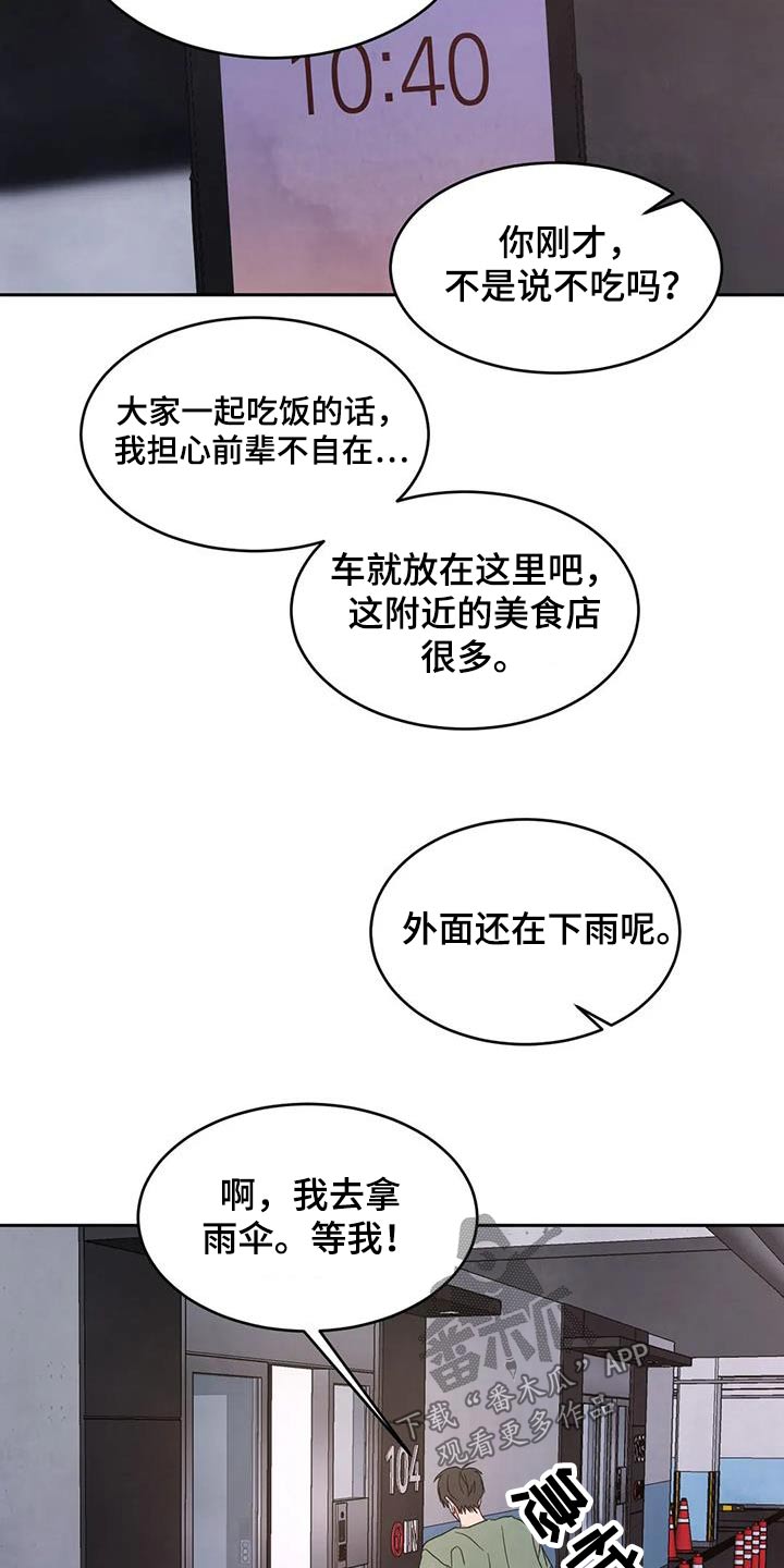 第133章：【第二季】打伞19