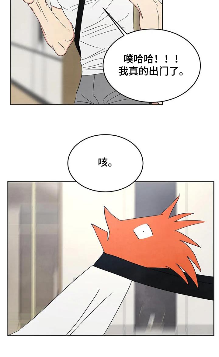 第192章：【第二季】出门11