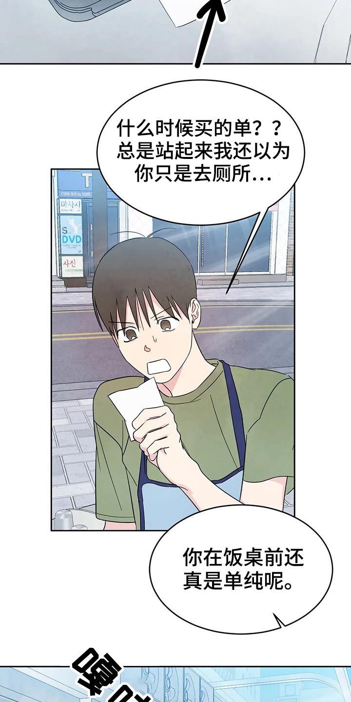 第81章：【第二季】味道5