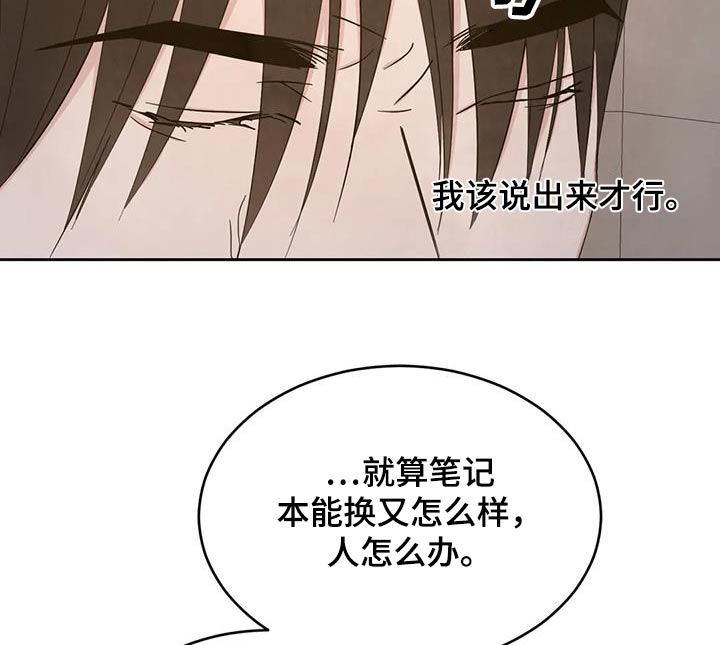 第195章：【第二季】察觉11