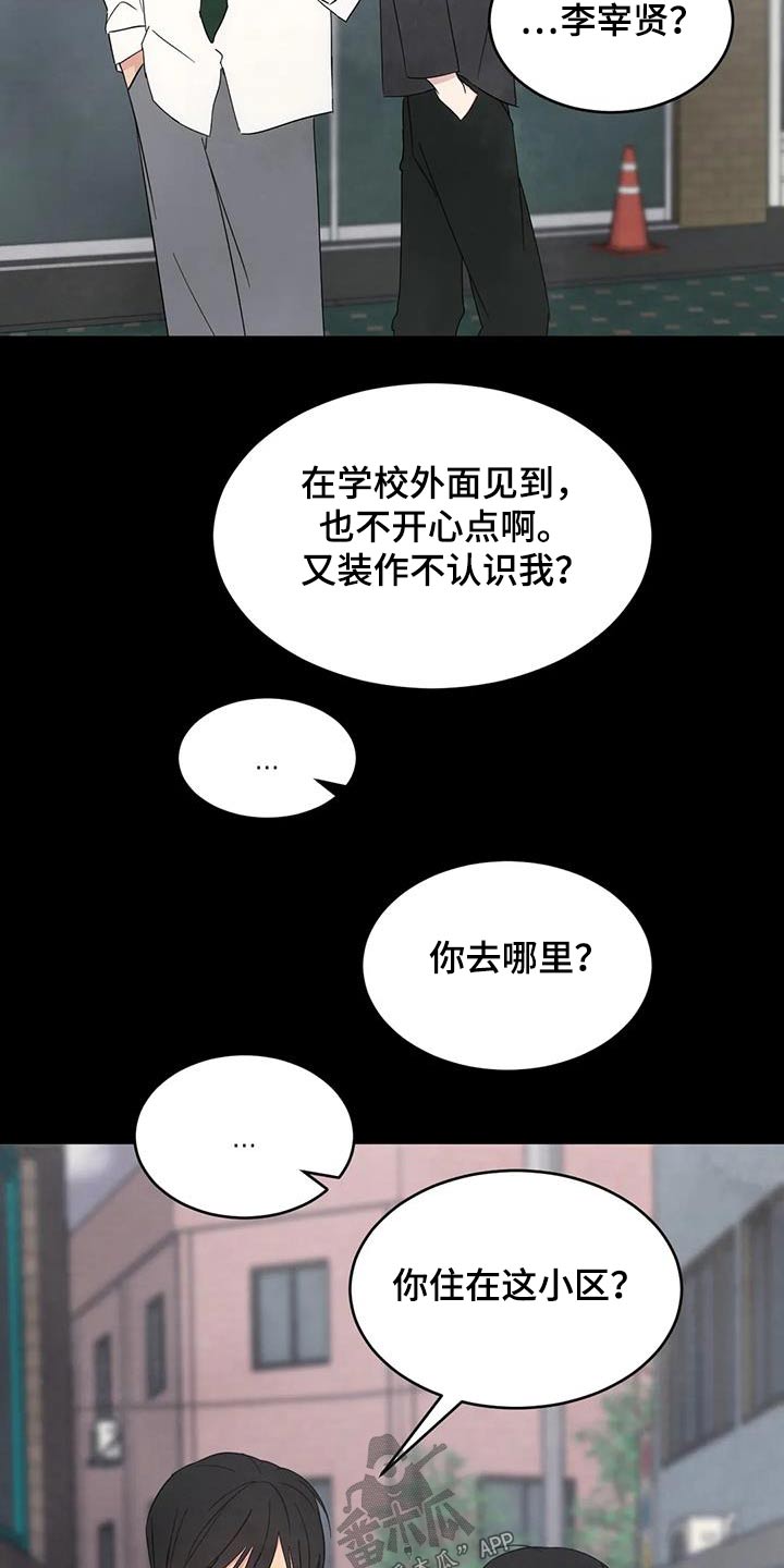 第169章：【第二季】粉丝9