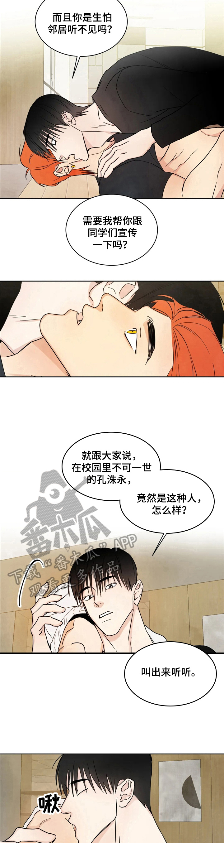 第10章：说中了6