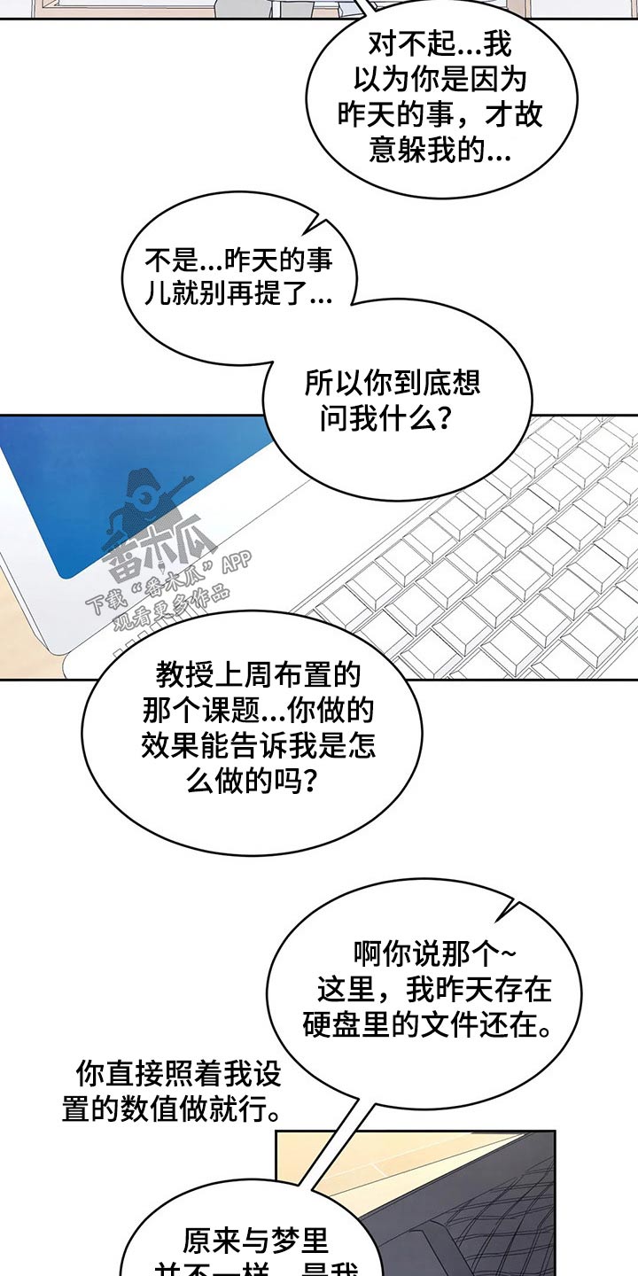 第61章：梦？19