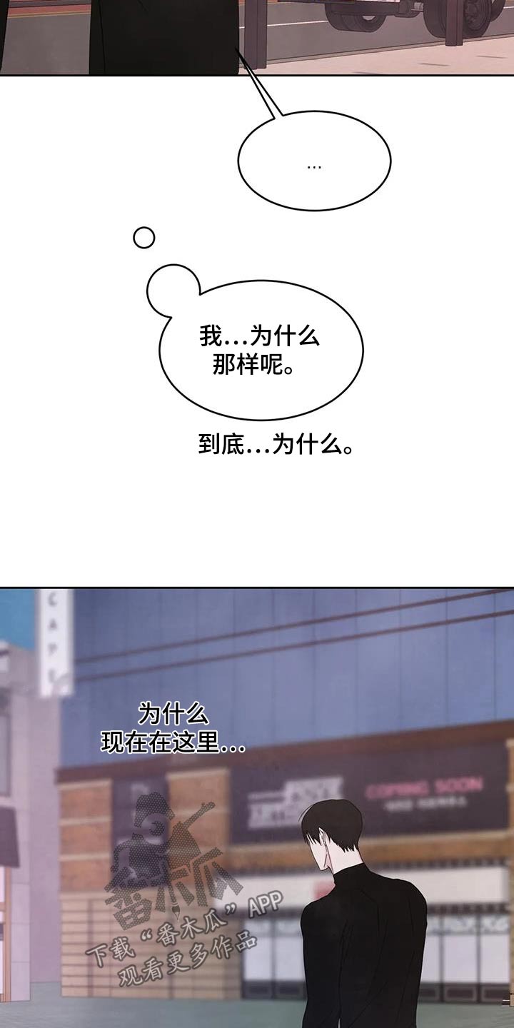 第186章：【第二季】说清楚17