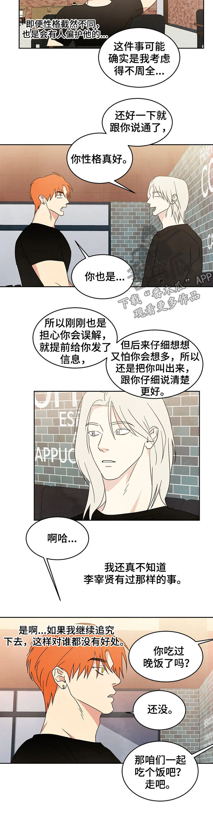 第24章：什么关系5