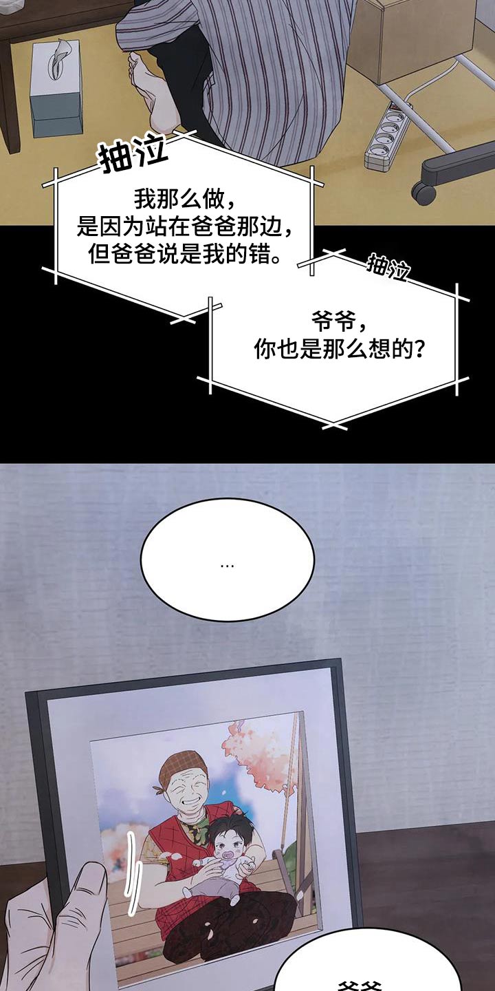 第165章：【第二季】不需要解释20