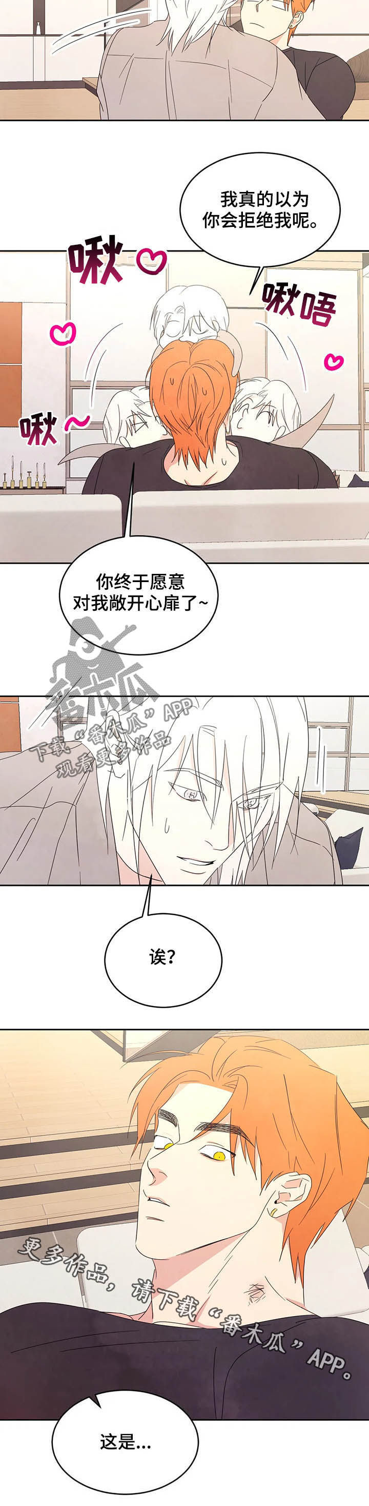 第37章：敞开心扉11