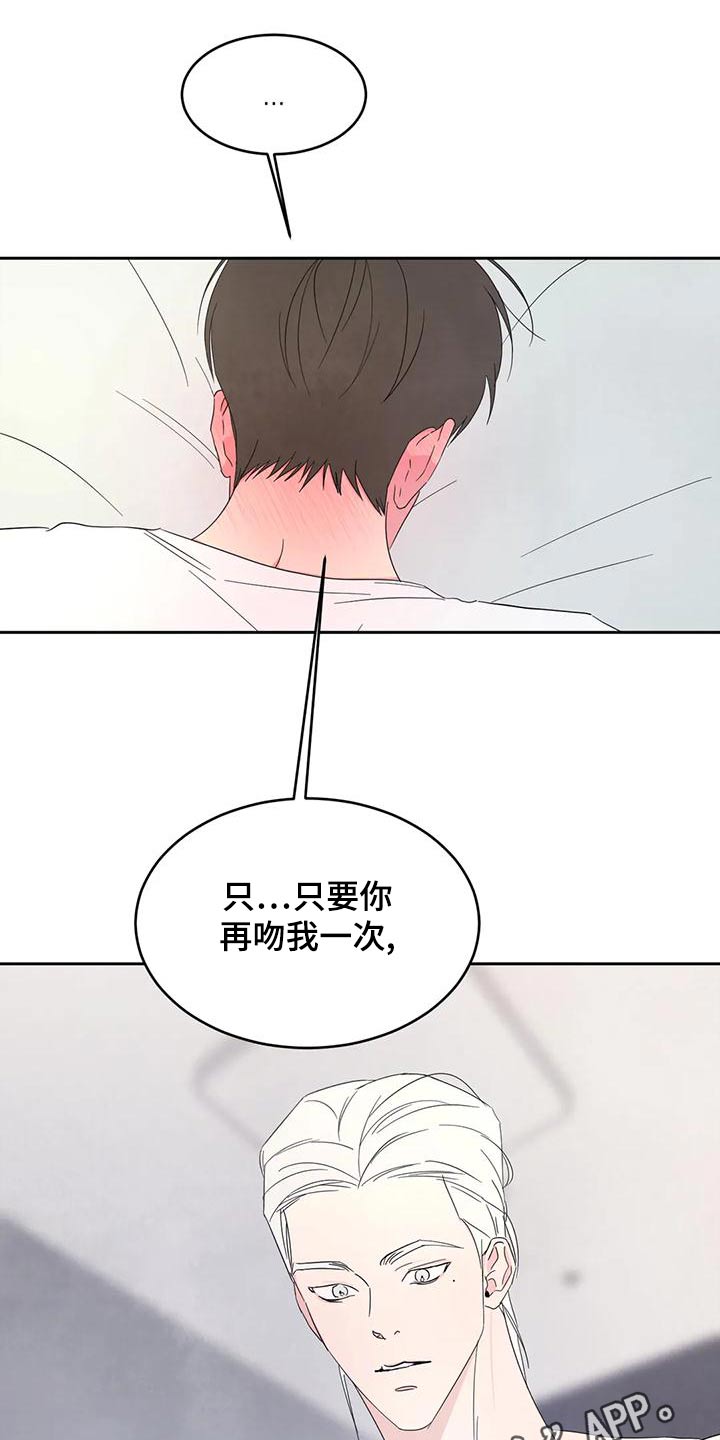 第112章：【第二季】很多事31