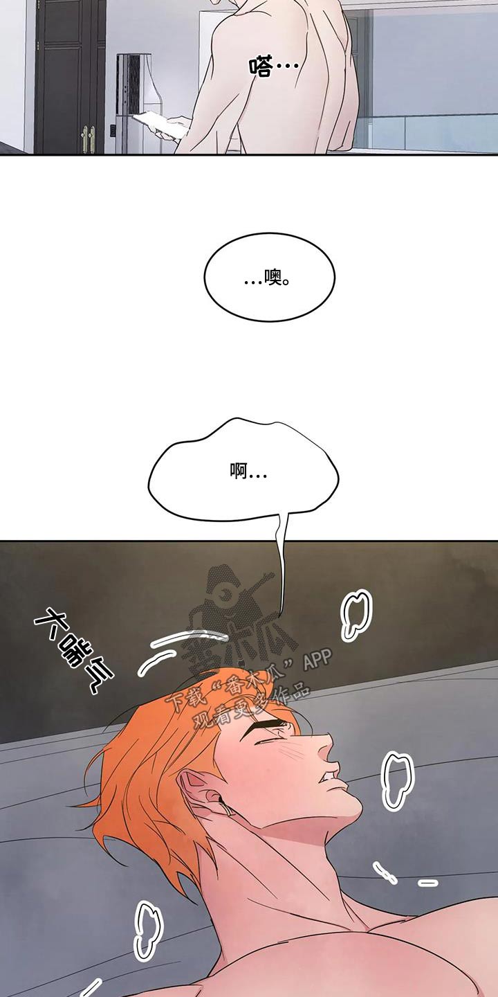 第183章：【第二季】没什么事11