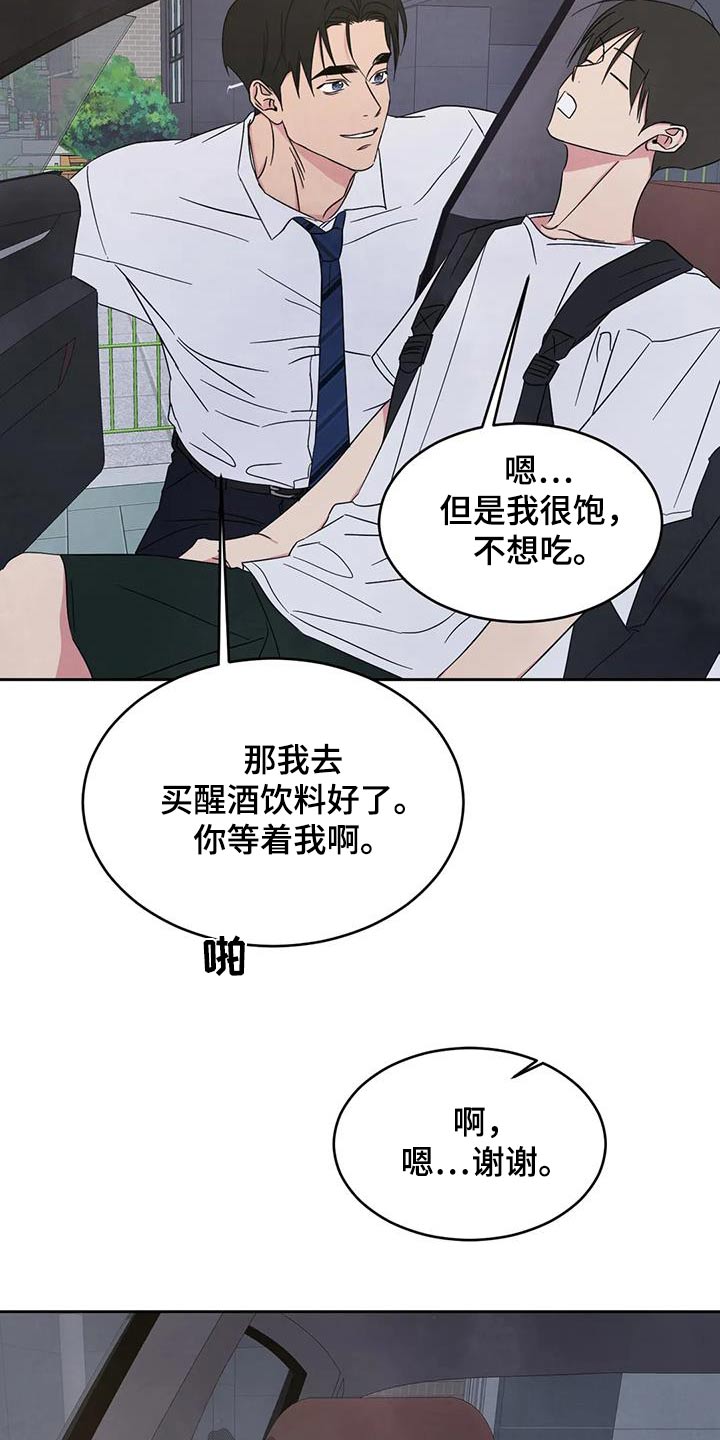 第154章：【第二季】好久不见3