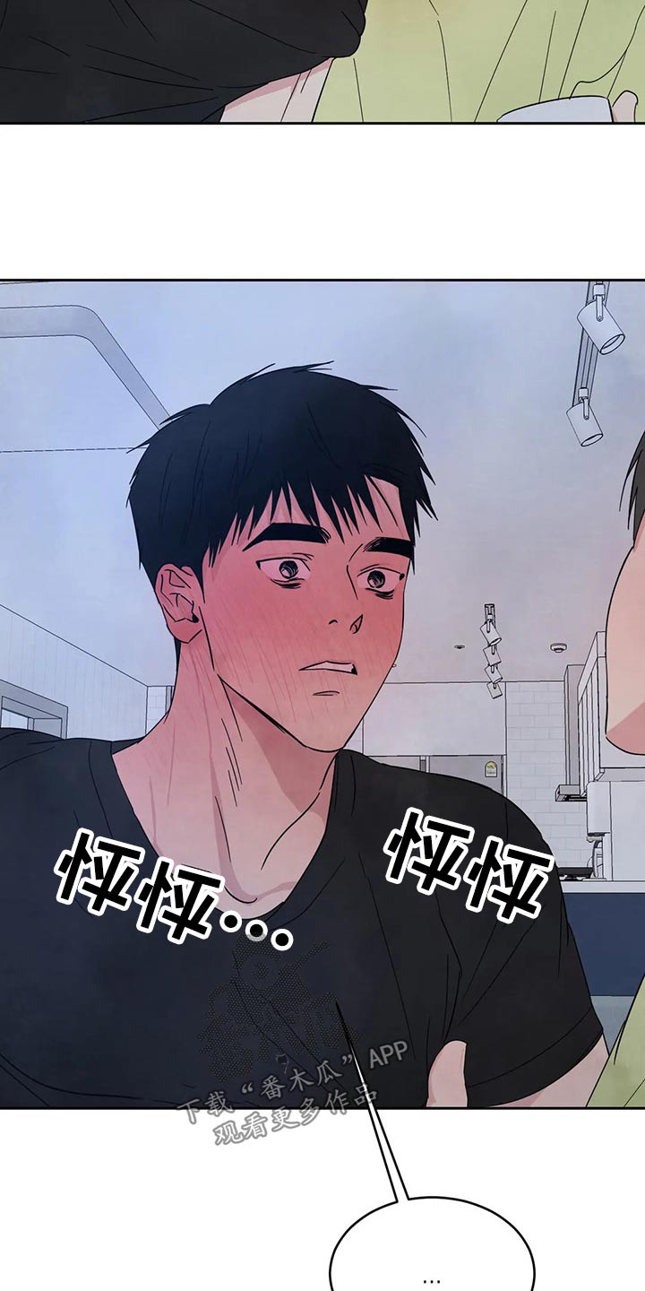 第106章：【第二季】喝酒9