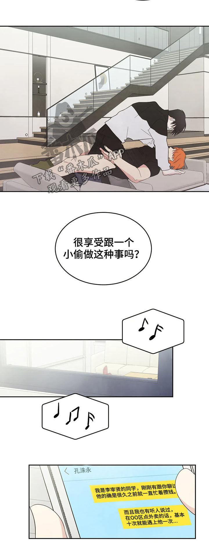 第22章：小偷10