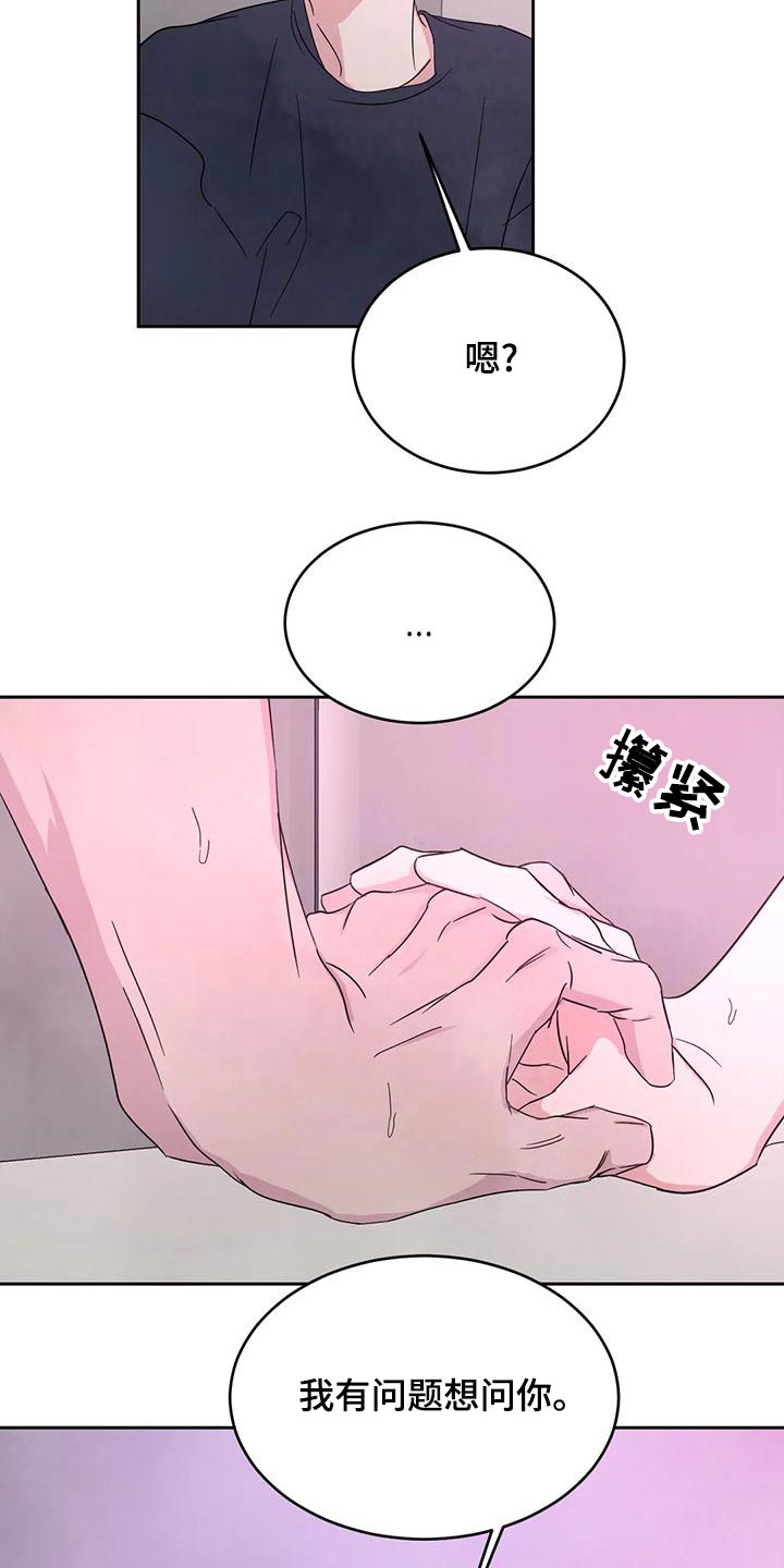 第118章：【第二季】许愿池10