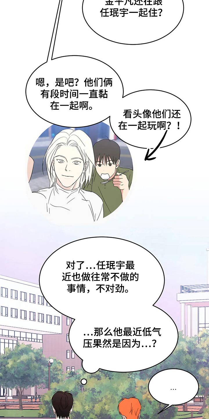 第89章：【第二季】零食12