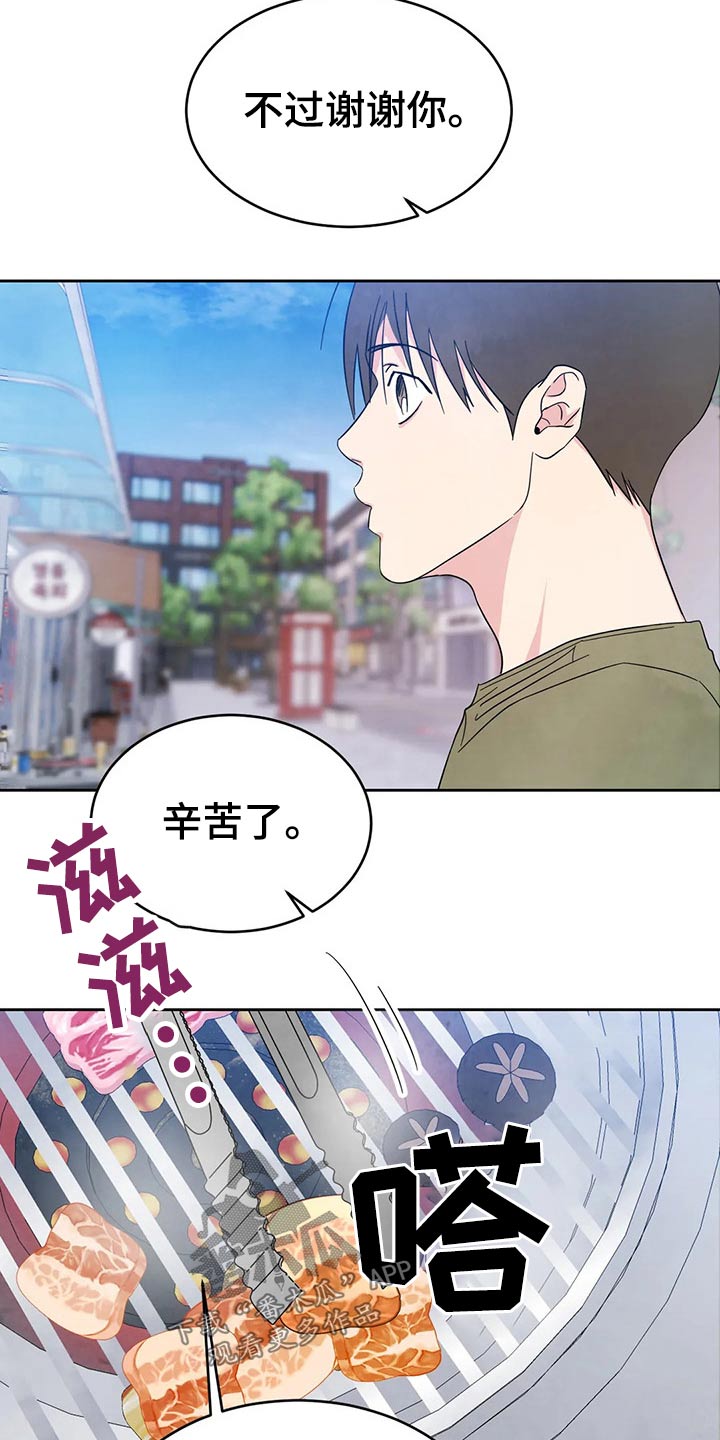 第80章：【第二季】烤肉11