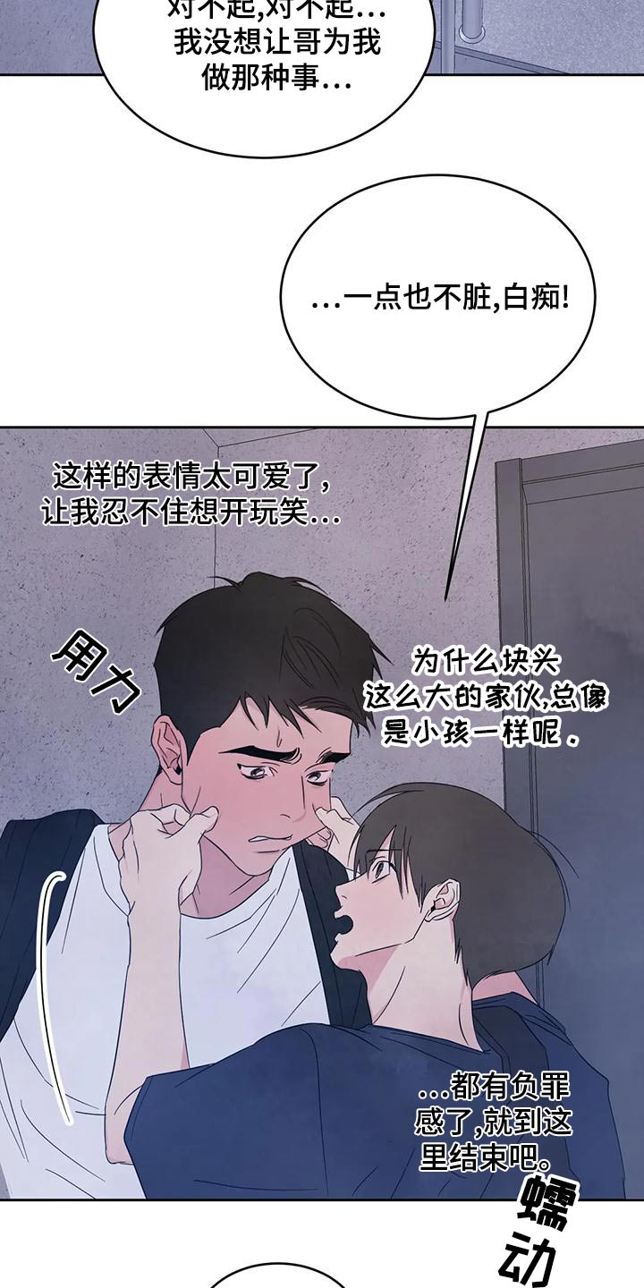 第120章：【第二季】明显24