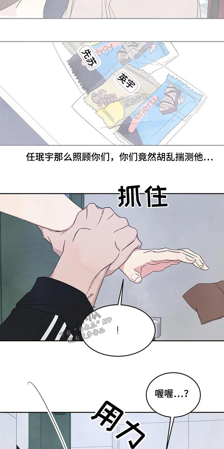 第138章：【第二季】坏话16