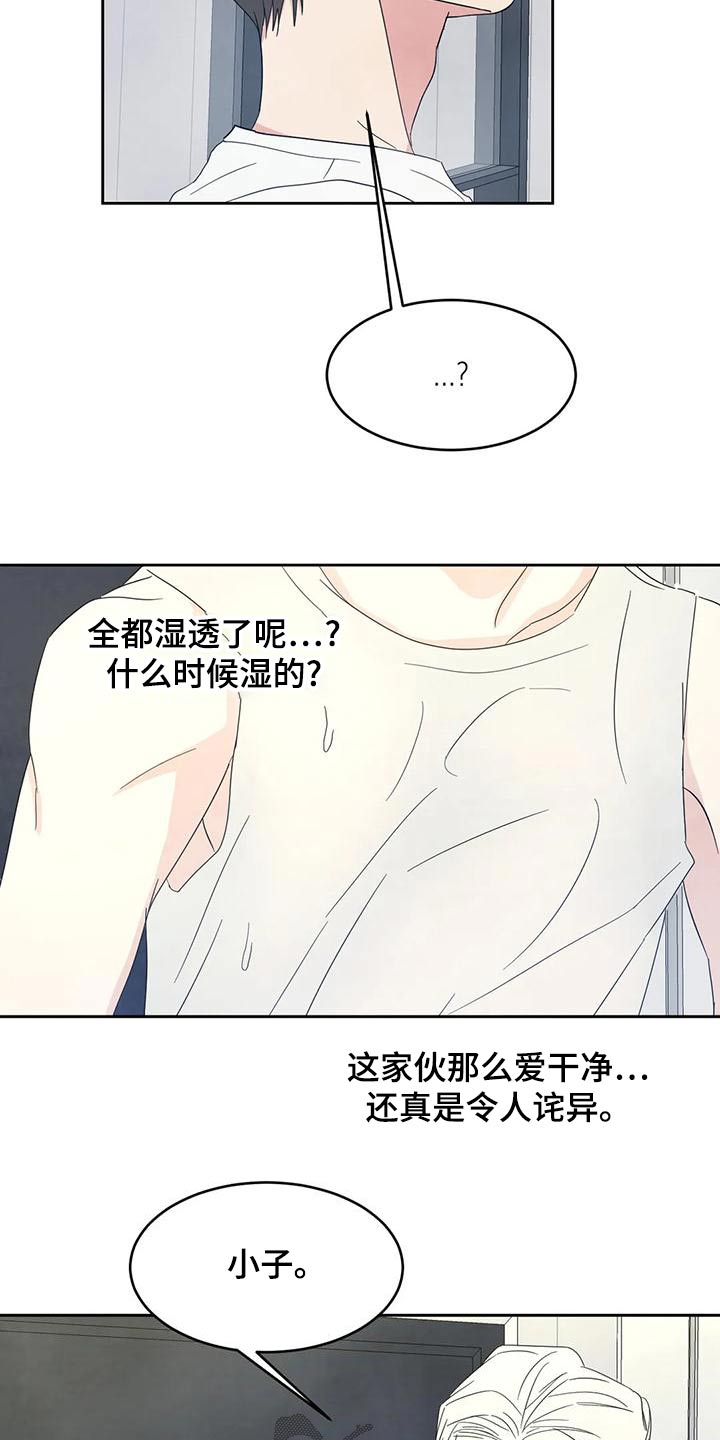 第111章：【第二季】误会8