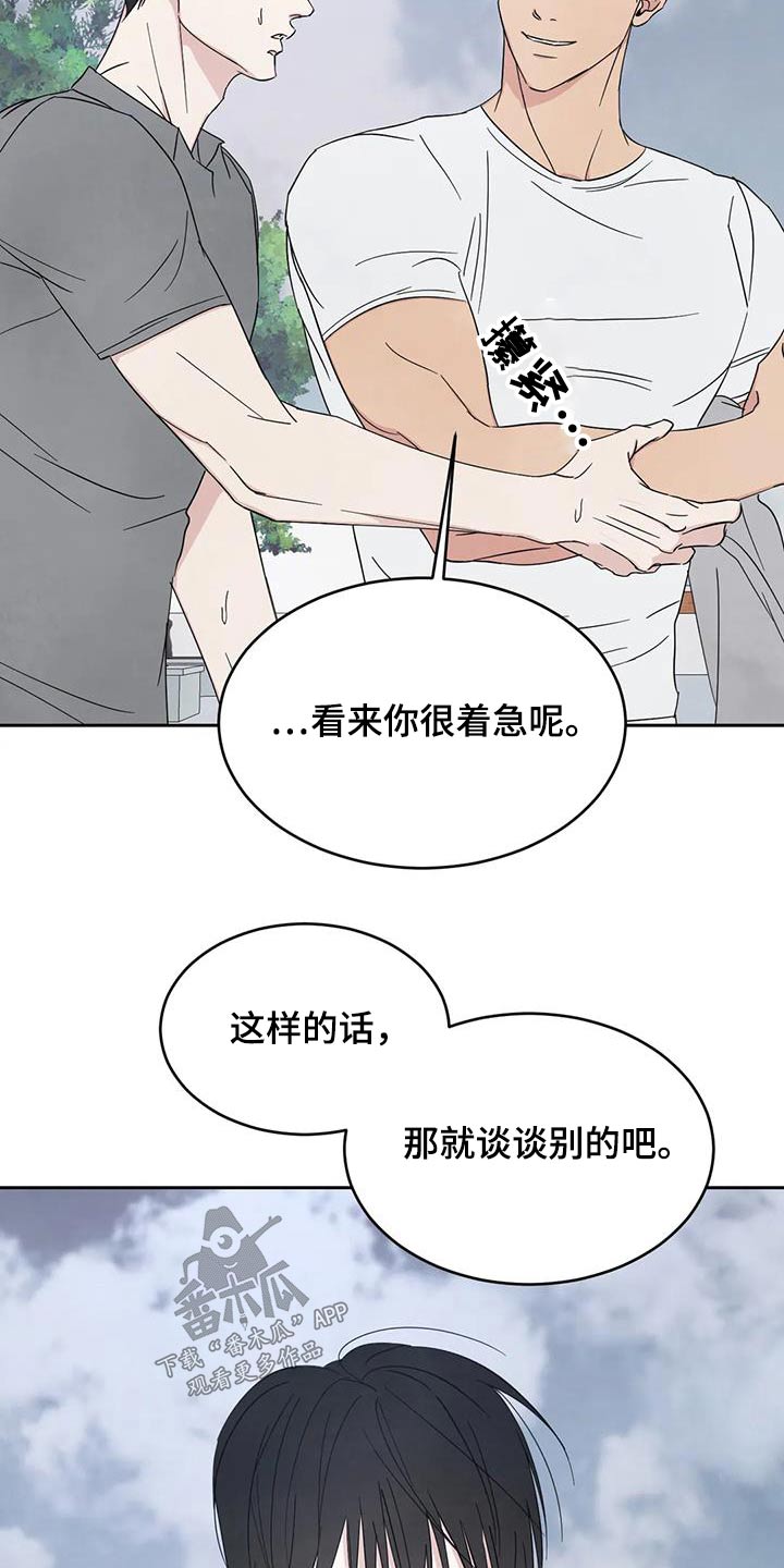 第165章：【第二季】不需要解释30