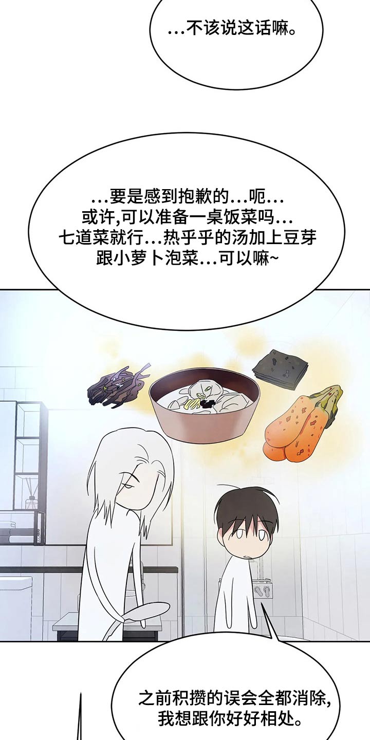 第107章：【第二季】我帮你15