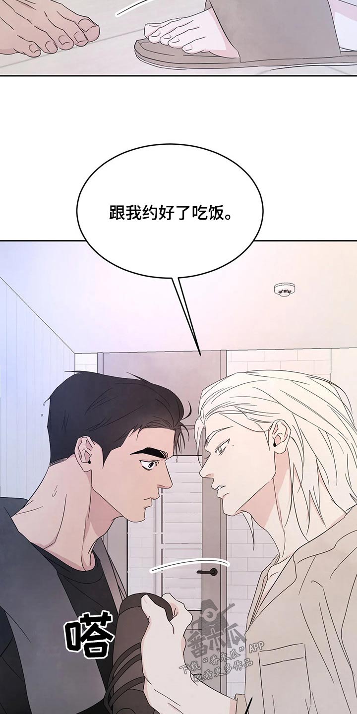 第108章：【第二季】约好吃饭26