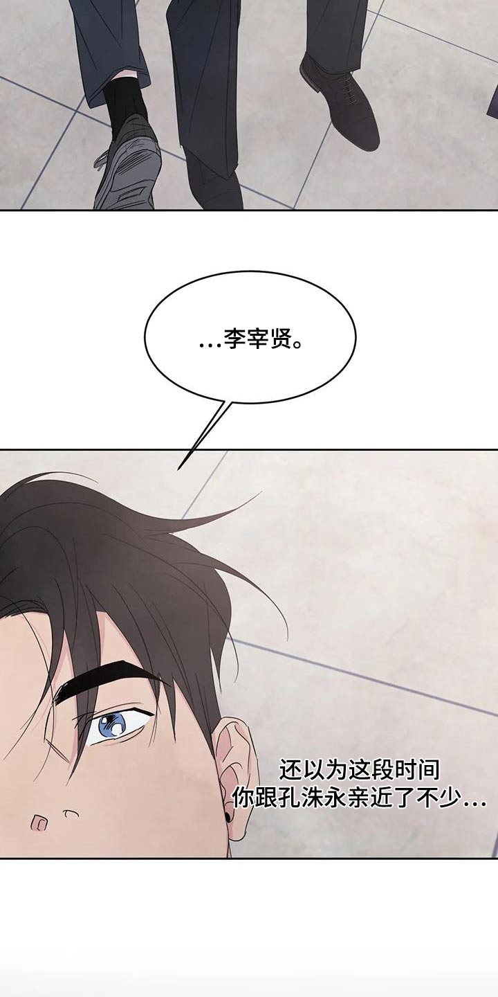 第197章：【第二季】通缉犯15