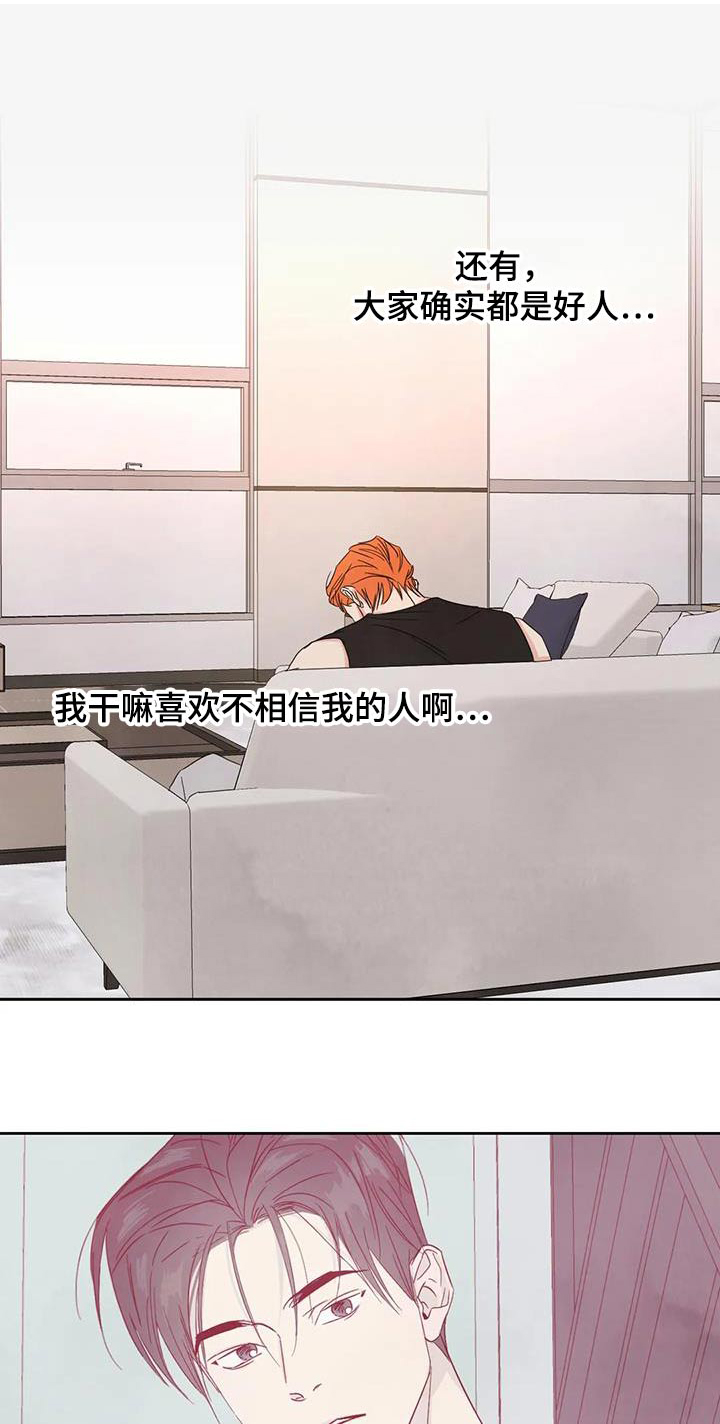 第158章：【第二季】更像家人0