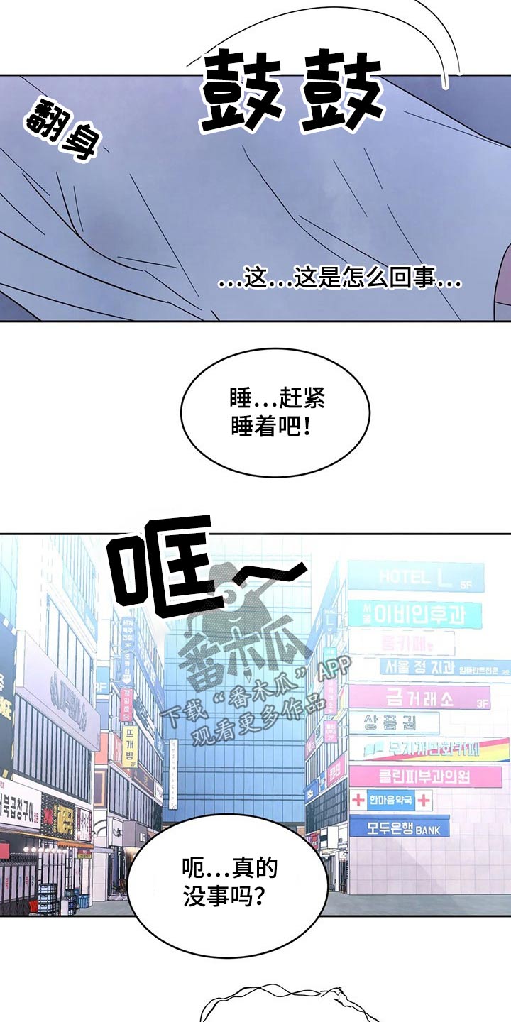第86章：【第二季】还好嘛8