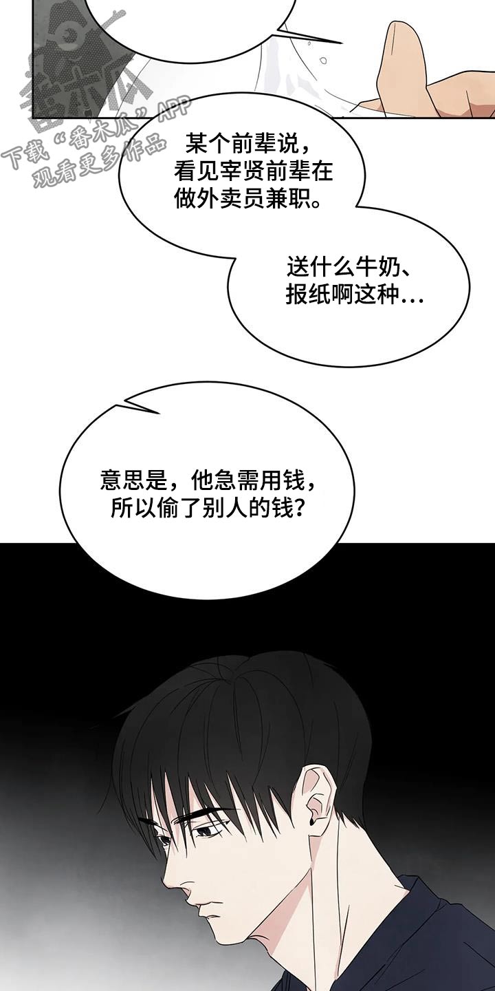 第185章：【第二季】钱包7
