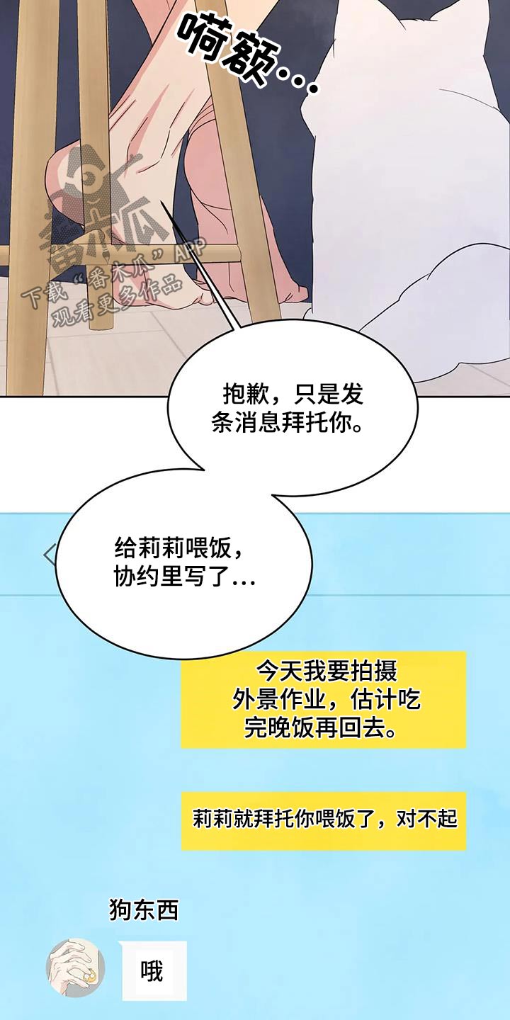 第129章：【第二季】扯平9